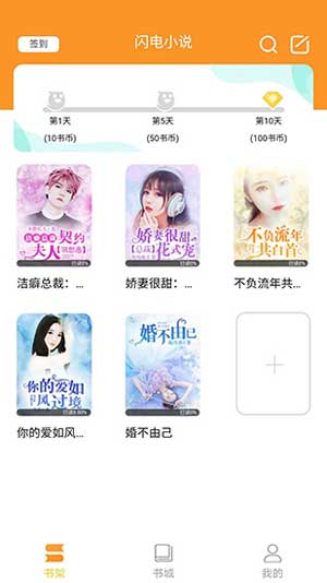 第九中文网app最新版下载