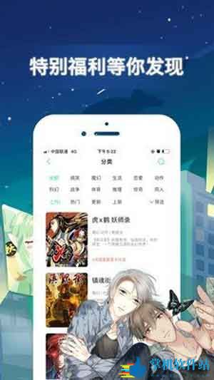 嘿啾漫画最新破解版下载