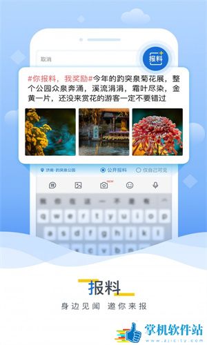 海报新闻app下载手机版