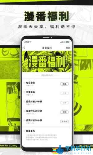 漫猫猫app官方最新版下载