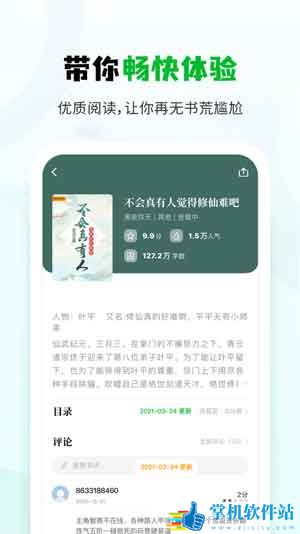 小书森app官方下载最新版