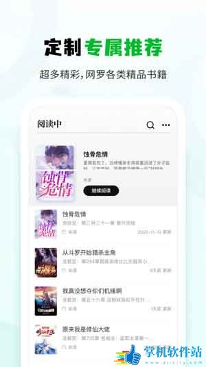 小书森app官方下载最新版