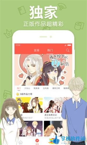 米仓漫画免费版最新下载