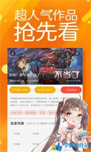 菠萝包漫画免费破解版下载