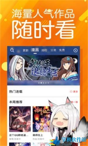 菠萝包漫画免费破解版下载