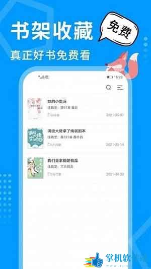 热读小说app手机版下载