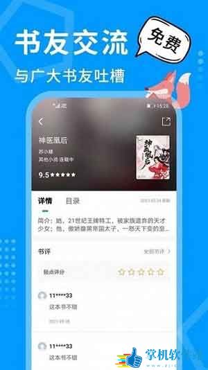 热读小说app手机版下载