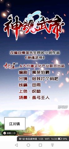 追书大师漫画app下载免费版