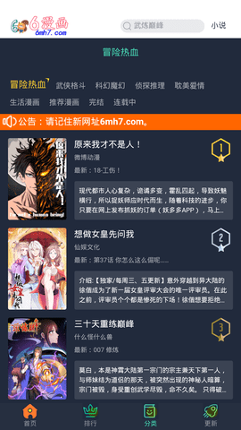 6漫画免费官方下载