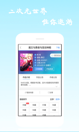 酷爱漫画官方下载ios