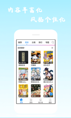 酷爱漫画官方下载ios