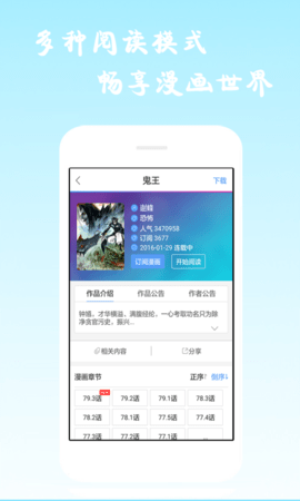 酷爱漫画官方下载ios