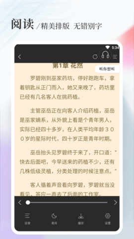 新八一中文网手机版下载