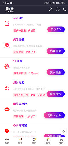 双鱼影视app无限观看免费下载安卓版