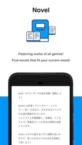 pixiv官方app下载最新版