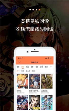 好漫6漫画app下载官方