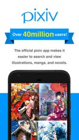 pixiv官方app下载最新版