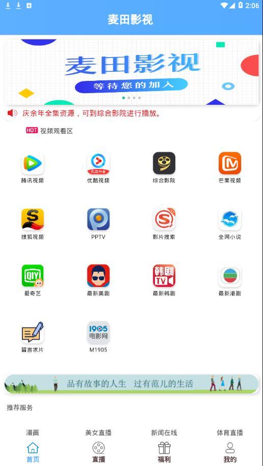 麦田影视app会员激活码最新下载