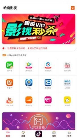 哈鹿影视app最新安卓版下载2021