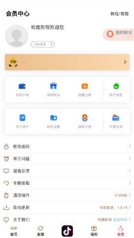 哈鹿影视app最新安卓版下载2021