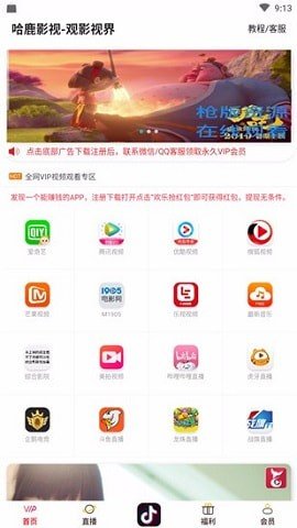 哈鹿影视app最新安卓版下载2021