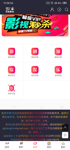 双鱼影视app无限观看免费下载安卓版