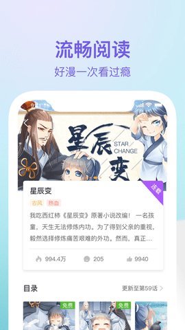 番狸漫画破解版ios下载