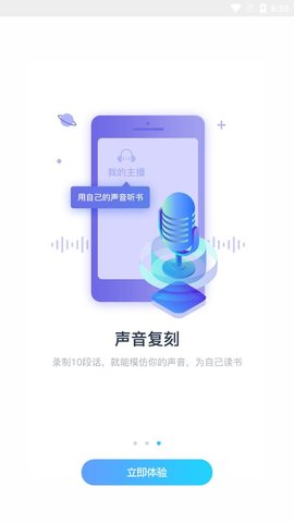 听书神器完美破解版app下载