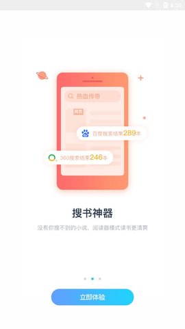 听书神器完美破解版app下载