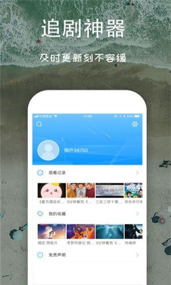 旗鱼影视app最新版下载2021