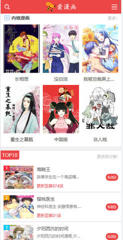 爱漫画破解无限点券版下载