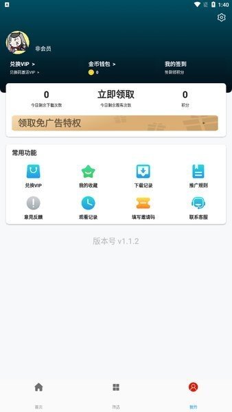 进少影视app纯净内购版下载安卓