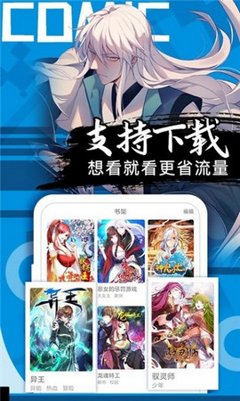 我喵漫画最新版免费下载