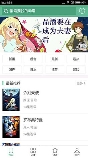 奇奇动漫最新版本app下载