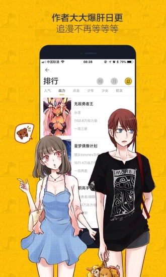 绅度漫画无限金币破解版下载