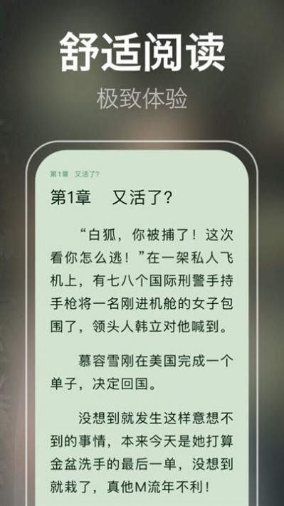 泉涩小说免费最新版下载