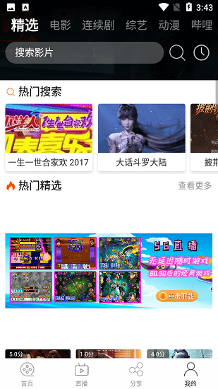 石城影视app会员免登录版下载