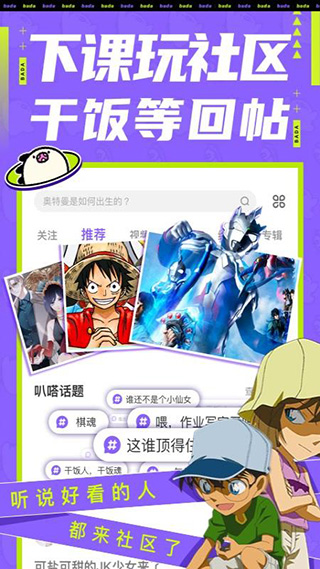 叭嗒漫画破解版永久免费下载