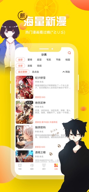 歪歪漫画无限阅币免费账号下载