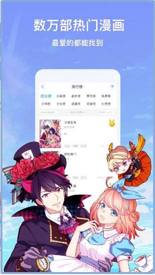 美阅漫画最新版app下载