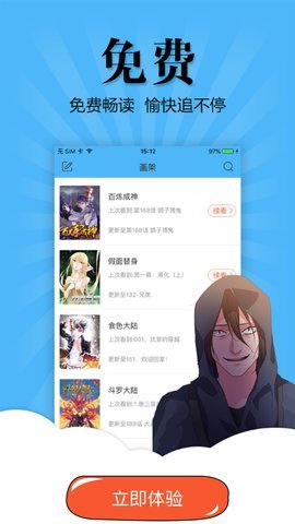 扑飞漫画app最新版本下载