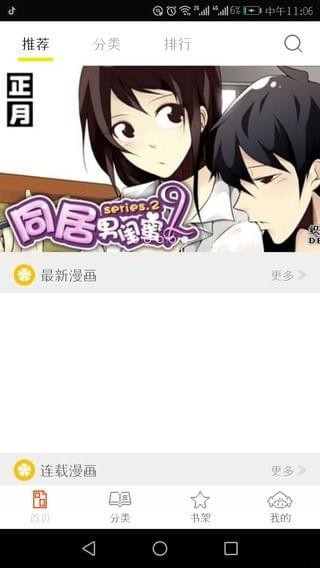 泡泡漫画破解无限阅币版下载