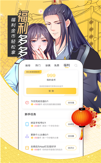 油条漫画无限阅币破解版下载