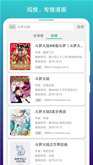 免费漫画大全正版下载