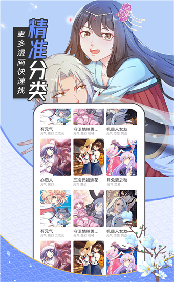 油条漫画无限阅币破解版下载