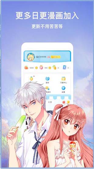 美阅漫画最新版app下载