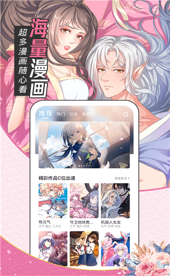 油条漫画无限阅币破解版下载