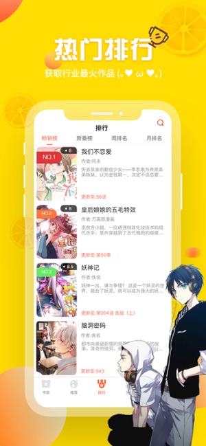 歪歪漫画免费版app安装下载