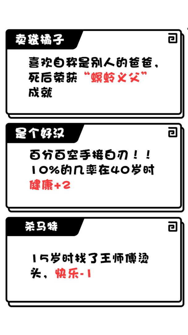 日记人生模拟器安卓测试版下载