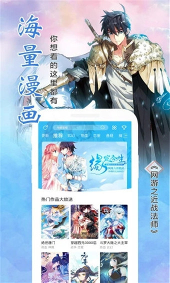 左右漫画破解版百度云下载